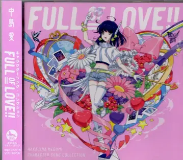 성우 CD 나카지마 아이 캐릭터 송 컬렉션 FULL OF LOVE!!
