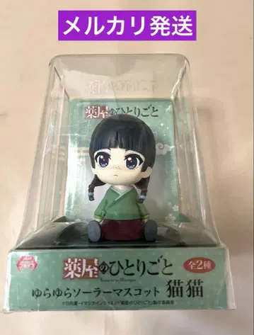 약사의 혼잣말  흔들흔들 솔라 마스코트  고양이