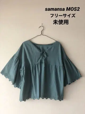 samansa MOS2 면 100% 상의 프리 사이즈 미사용