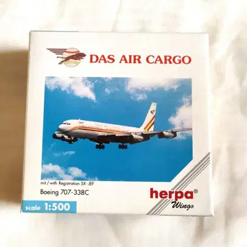 보잉 707-338C DAS AIR CARGO 1:500 스케일