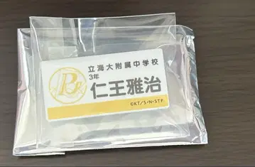 테니스의 왕자님 니노