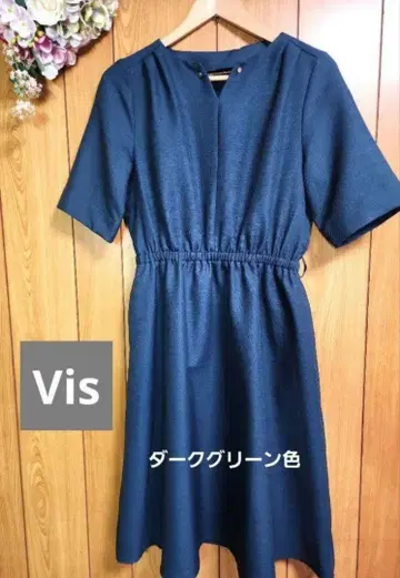 Vis 다크 그린 원피스