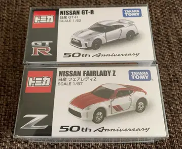 토미카 Nissan GT-R & Fairlady Z 닛산 온라인 한정판
