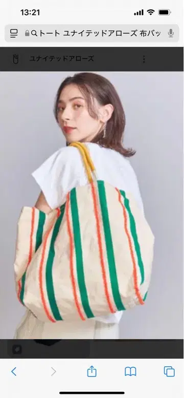유나이티드 애로우즈 스트라이프 토트백 beej