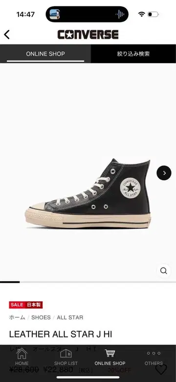 완판템 CONVERSE LEATHER ALL STAR J HI 블랙