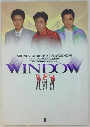 소년대 93년 PLAYZONE WINDOW 팜플렛 *화이트