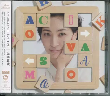 성우 CD 사카모토 마야 보통) 싱글 컬렉션 + 아치코치