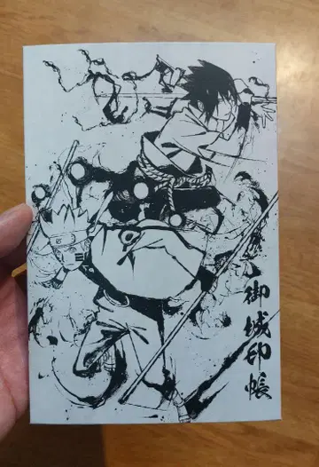 성 인장 NARUTO 한정판 콜라보