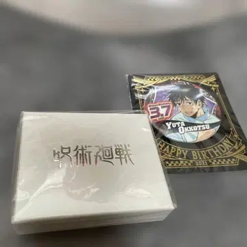 주술회전 오토코 켄코 약혼반지 반지 9호