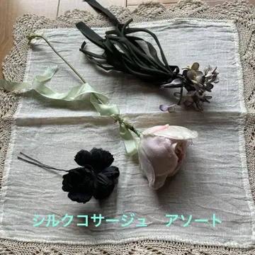 실크 코사지 모듬