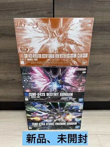 새상품 HG 데스티니 건담, 하이네 데스티니 클리어, 스트라이크 프리덤