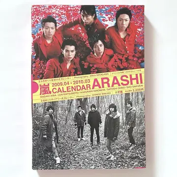 아라시 달력