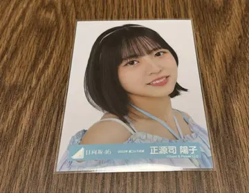 히나타자카46 브로마이드 쇼겐지 요코 (2024년 여름 페스티벌 의상)