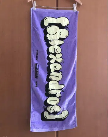 [Alexandros] 타월