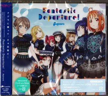 애니메이션 CD Fantastic Departure!