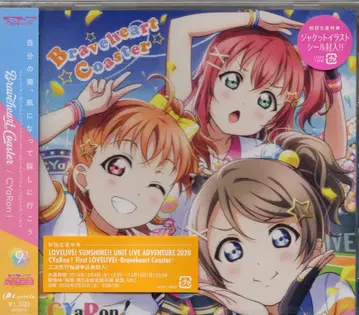 게임 CD CyaRon! 초판) Braveheart Coaster