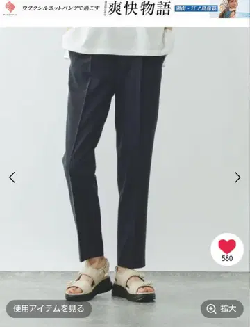 우츠쿠 실루엣 DRY 프리미엄 테이퍼드 팬츠 네이비 S 사이즈