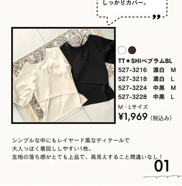 [미사용 새상품] Rafraf shiori 페플럼 M 사이즈 2색 세트
