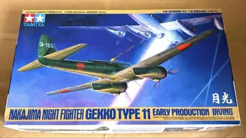 타미야 1/48 겟코 11형 전반기 생산형 새상품 미조립품