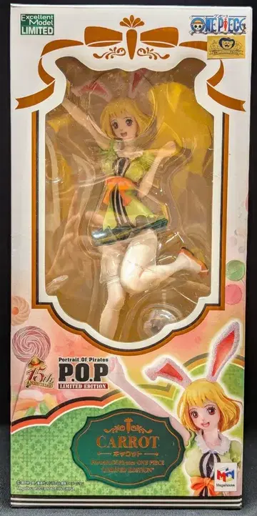 메가하우스 P.O.P LIMITED EDITION 캐럿
