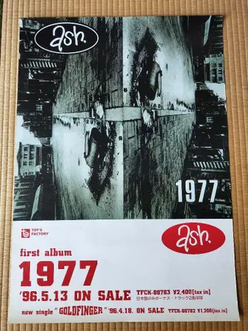 아쉬 1977 B2 사이즈 포스터