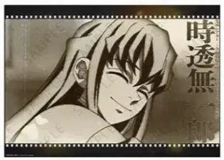 귀멸의 칼날 ufotable 다이닝 히로마 엽서 토키토 무이치로