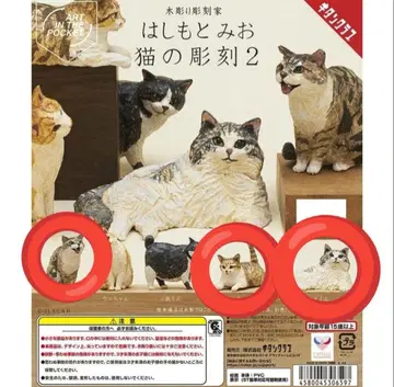하시모토 미오 고양이 조각 2