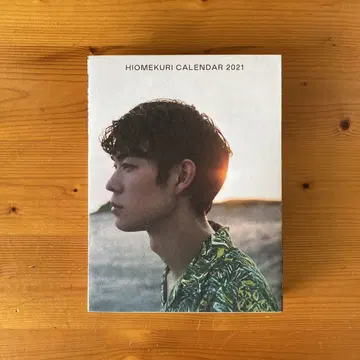 미야자와 히오 일력 달력 2021