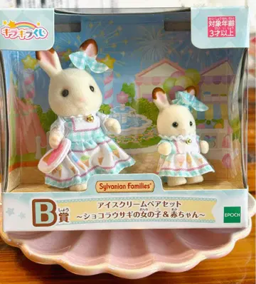 실바니안 패밀리 반짝반짝 복권 B상 아이스크림 커플 세트