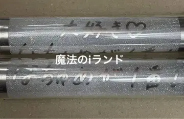 하로프로 응원봉 탑 2022 나카야마 나츠키 히메 OCHA NORMA