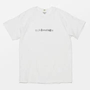 C' 셀럽에게 입히면 완전 이득 T-Shirts