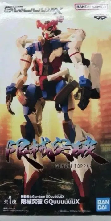 기동전사 Gundam 지크 액스 한계돌파 피규어
