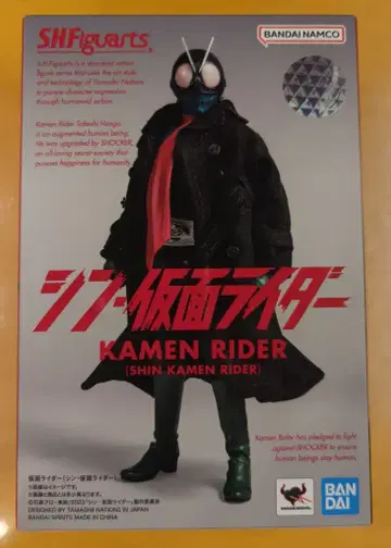 반다이 S.H.Figuarts 신 가면라이더 가면라이더 (신 가면라이더)