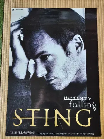 STING 스팅 B2 사이즈 포스터
