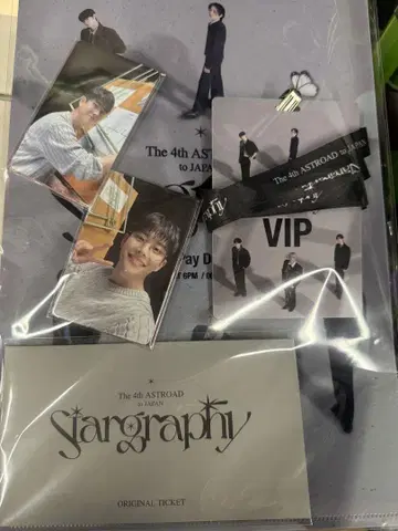 ASTRO VIP 혜택