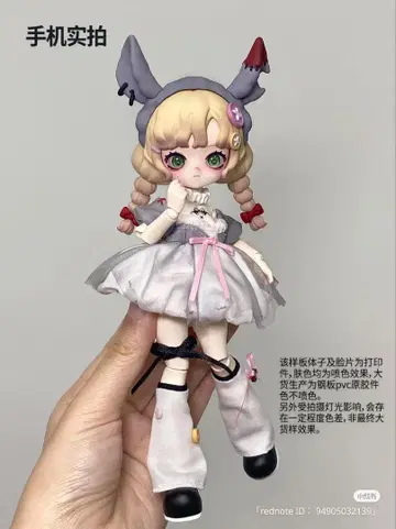 Nyssa 니사 기괴한 나이트메어 잃어버린 토끼 인형