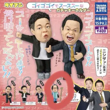 고이고이고이하고 스스스스한 키링 유스케