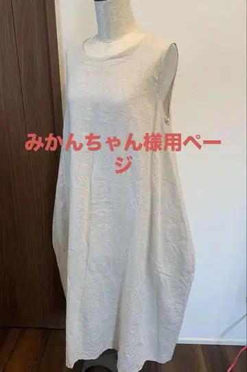 애플 하우스 슬리브리스 코쿤 원피스 베이지