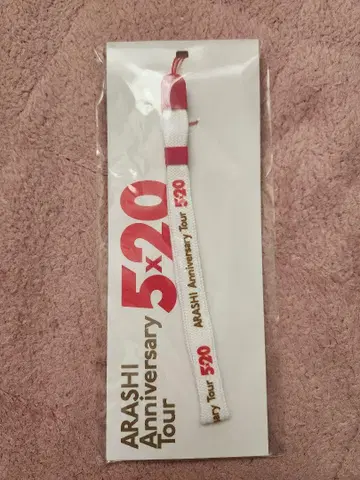 아라시 응원봉 스트랩