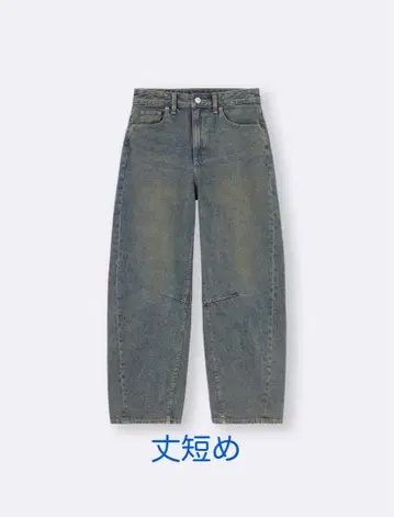 지유 배럴 레그 청바지 XL 짧은 기장