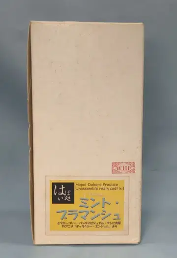 하포이처 1/10 스케일 레진 캐스트 키트 민트 브라망슈