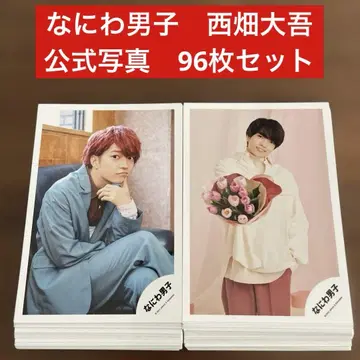 나니와단시 니시하타 다이고 공식 사진 96장 세트