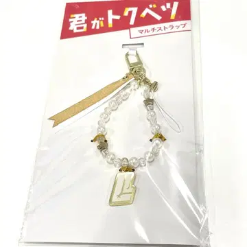 영화 '너는 특별하다' 멀티 스트랩 키링