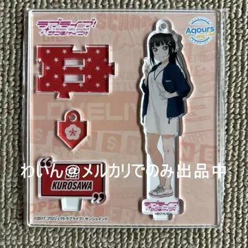 Aqours CLUB 2018 아크릴 스탠드 키링 BD 쿠로사와 다이아