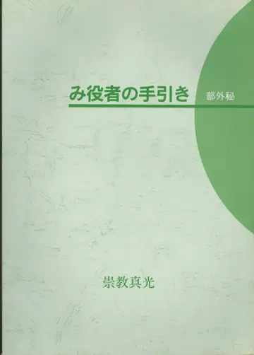 배우 안내서 (비공개)