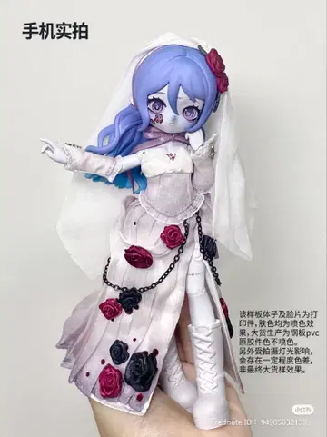 Nyssa 니사 기괴한 나이트메어 시크릿 좀비의 신부 인형