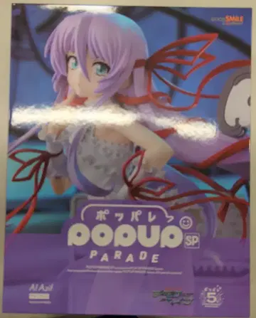 굿스마일컴퍼니 POP UP PARADE SP 알 아지프