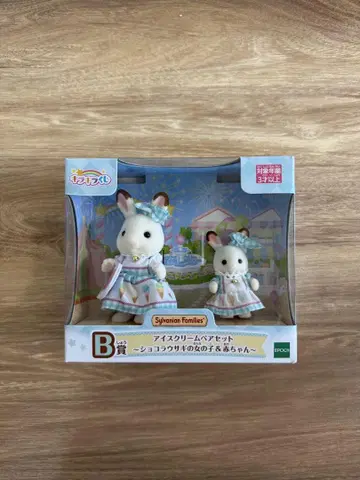 [ 반짝반짝 복권 ] B상 아이스크림 커플 세트