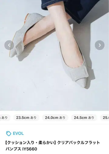 미사용 EVOL 클리어 버클 플랫 펌프스 24.0cm