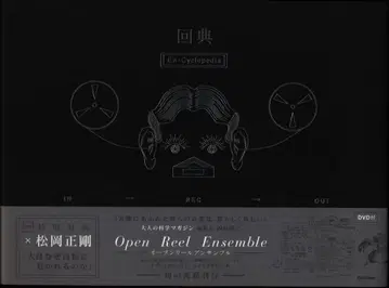 오픈 리 앙상블 회전: 엔-사이클페디아